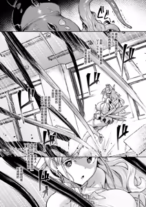 Page 5 of Vanishing Reality ~Otome Ginsei Lumiphonia~ - preview thumbnail