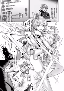 Page 6 of Vanishing Reality ~Otome Ginsei Lumiphonia~ - preview thumbnail