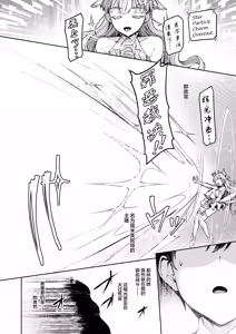 Page 7 of Vanishing Reality ~Otome Ginsei Lumiphonia~ - preview thumbnail