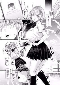 Page 8 of Vanishing Reality ~Otome Ginsei Lumiphonia~ - preview thumbnail