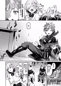 Page 9 of Vanishing Reality ~Otome Ginsei Lumiphonia~ - preview thumbnail