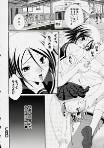 Page 40 of Kono Hito Chikan Desu! Vol.2 - preview thumbnail