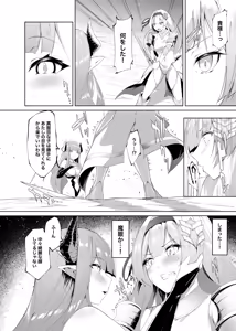 Page 3 of Princess Fetishism ―A story of a princess knight whose feet and armpit are trained by a demon and becomes a perverted demon.― - preview thumbnail