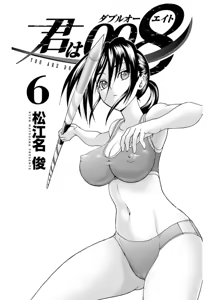 Page 3 of Kimi wa 008 v06 - preview thumbnail