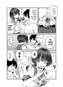 Page 3 of Ichinengo, Ore no Ko o Haramu Imouto no Kiroku. 3 | 1년 후, 내 아이를 임신하는 여동생의 기록. 3 - preview thumbnail