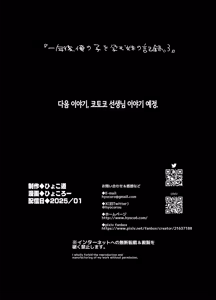 Page 56 of Ichinengo, Ore no Ko o Haramu Imouto no Kiroku. 3 | 1년 후, 내 아이를 임신하는 여동생의 기록. 3 - preview thumbnail