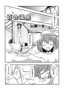 Page 5 of Honki desu Ken - preview thumbnail