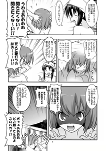 Page 8 of Honki desu Ken - preview thumbnail