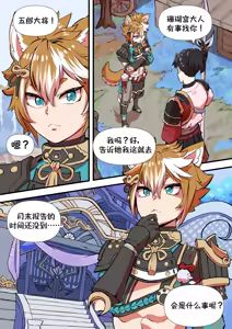 Page 3 of The Gratitude Of Watatsumi Maiden (decensored) - preview thumbnail
