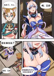 Page 4 of The Gratitude Of Watatsumi Maiden (decensored) - preview thumbnail
