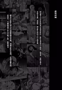 Page 3 of Solo Hunter no Seitai WORLD 11 - preview thumbnail