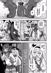 Page 56 of Houkago no Sensei wa Boku no Mono | 放学后的老师是我的玩物 - preview thumbnail