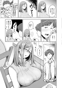 Page 95 of むちゃエロっ! - preview thumbnail