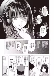 Page 33 of シコれすぎぃ！ - preview thumbnail