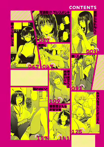 Page 4 of シコれすぎぃ！ - preview thumbnail