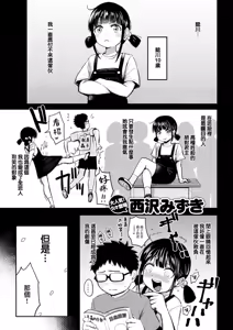 Page 5 of シコれすぎぃ！ - preview thumbnail