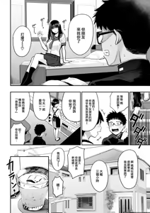 Page 8 of シコれすぎぃ！ - preview thumbnail