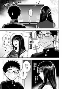 Page 9 of シコれすぎぃ！ - preview thumbnail