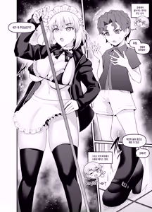 Maid Alter, Shinji no Mae ni Shoukan sareru - hentai manga cover image