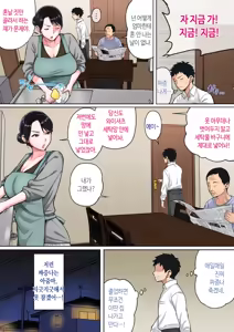 Page 3 of Neteiru Okaa-san o Yaritai Houdai! - Having sex with a sleeping mother! | 잠자는 엄마를 마음대로 따먹기! - preview thumbnail