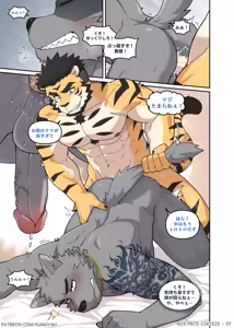 Page 4 of BIG PECS CIRISIS (uncensored) - preview thumbnail
