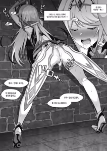 Page 3 of Hikari - preview thumbnail