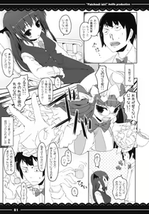 Page 4 of Patchouli Ijiri - preview thumbnail