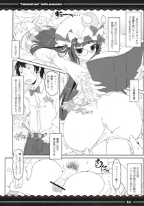 Page 7 of Patchouli Ijiri - preview thumbnail