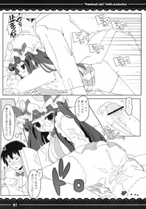 Page 10 of Patchouli Ijiri - preview thumbnail