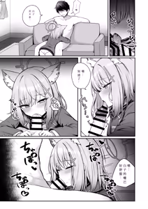 Page 3 of Tokubetsu Sensei Shien Gakari. - preview thumbnail