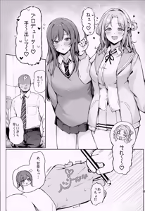 Page 2 of Ai ga Omome no 283 Idol Fuyuko Hen - 283 idols whose love is heavy - preview thumbnail