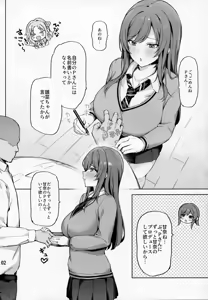 Page 3 of Ai ga Omome no 283 Idol Fuyuko Hen - 283 idols whose love is heavy - preview thumbnail
