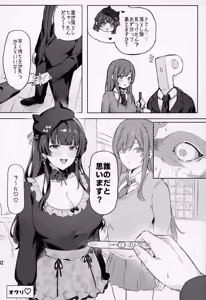 Page 33 of Ai ga Omome no 283 Idol Fuyuko Hen - 283 idols whose love is heavy - preview thumbnail