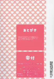 Page 34 of Ai ga Omome no 283 Idol Fuyuko Hen - 283 idols whose love is heavy - preview thumbnail