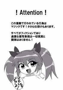 Page 3 of Kanzen Kousoku Dasshutsu Magic! Bensou Fuuin Sarete Seikan Dekiru no ka!? - preview thumbnail