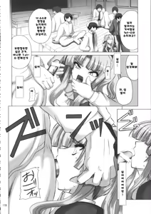 Page 117 of 브랜힐트 선생 관측, 지뢰지대에서 안요가 잘하는 자리 - preview thumbnail