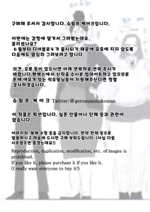 Page 40 of Futanari Shufu no Kazoku Kyouiku Plan | 후타나리 주부의 가족교육 플랜 - preview thumbnail