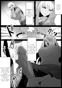 Page 3 of Butouha Futanari Joshi ni Yoru Shota Nikubenki no Tsukurikata | 무투파 후타나리 여자에 의한 쇼타 육변기 제작방법 - preview thumbnail