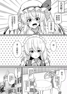 Page 4 of Sakuya-san to Yotogi no Renshuu - preview thumbnail