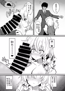Page 7 of Sakuya-san to Yotogi no Renshuu - preview thumbnail