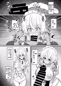 Page 10 of Sakuya-san to Yotogi no Renshuu - preview thumbnail