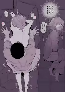 Page 3 of Shinseki no obasan - preview thumbnail