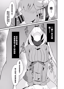Page 3 of Awa Hime Nightmare ~Destroyed Pure Love~ - preview thumbnail