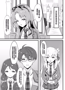 Page 5 of Awa Hime Nightmare ~Destroyed Pure Love~ - preview thumbnail