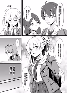 Page 6 of Awa Hime Nightmare ~Destroyed Pure Love~ - preview thumbnail