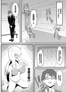 Page 8 of Awa Hime Nightmare ~Destroyed Pure Love~ - preview thumbnail