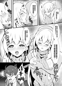 Page 10 of Awa Hime Nightmare ~Destroyed Pure Love~ - preview thumbnail