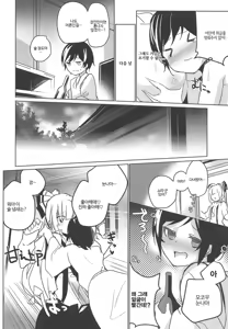 Page 3 of Mokou Onee-chan to Shota ga Ecchi Suru Hon 9 | 모코우 누나랑 야한 거 하는 책 - preview thumbnail