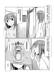 Page 3 of Benki Name no Onna | 舔马桶的女人 - preview thumbnail