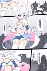 Page 3 of Henshin Heroine no Jakuten - preview thumbnail